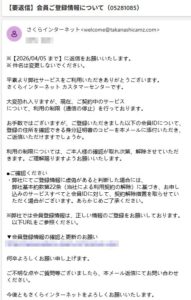 さくらインターネット①