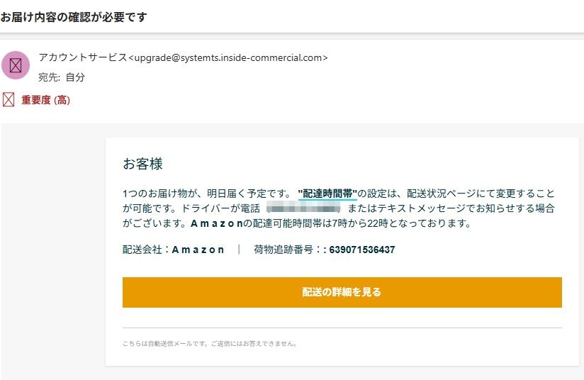 アカウントサービス