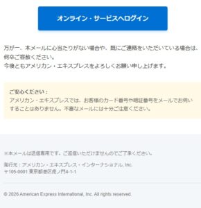 AmericanExpress②
