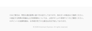 AmericanExpress③