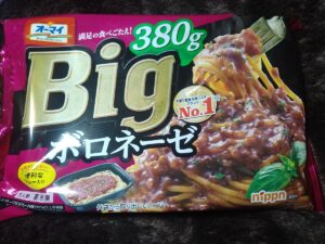 オーマイBigボロネーゼ