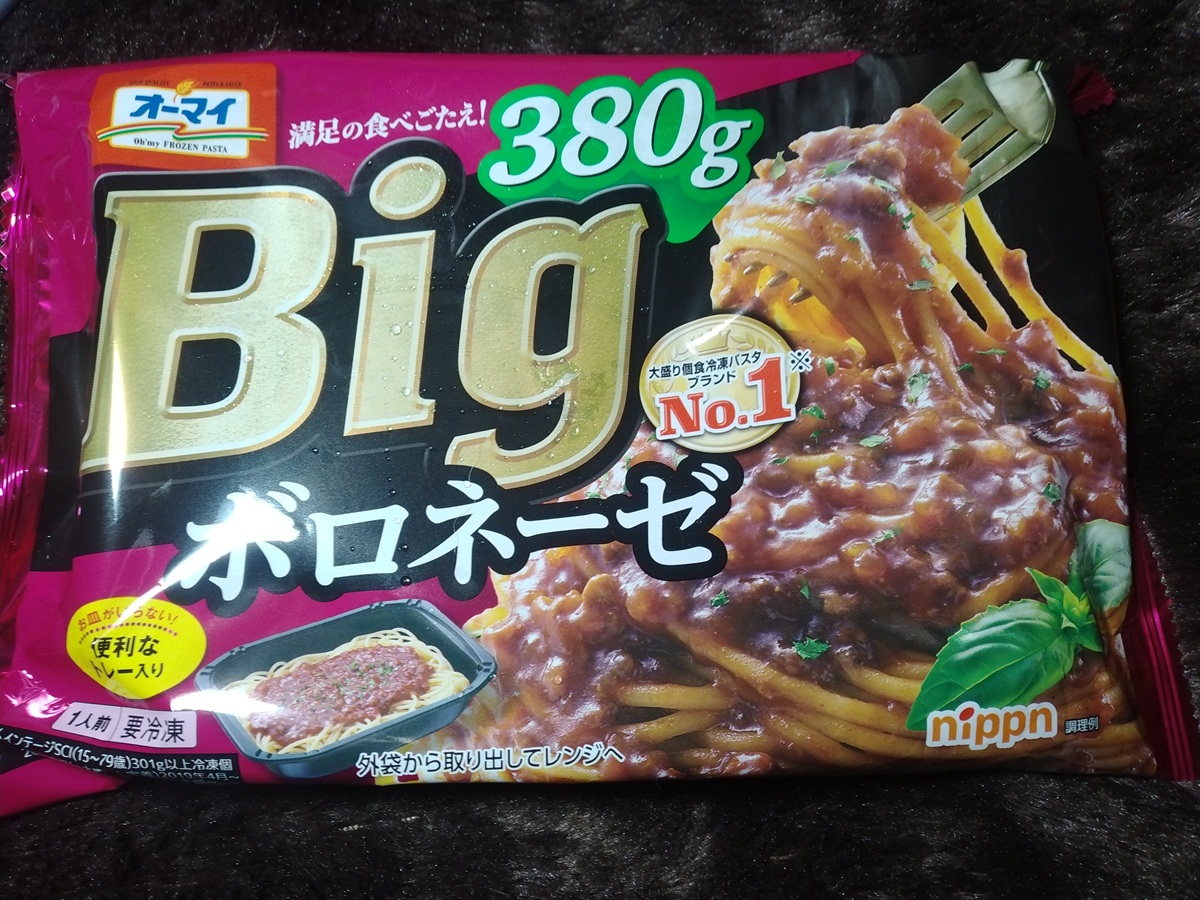 オーマイBigボロネーゼ