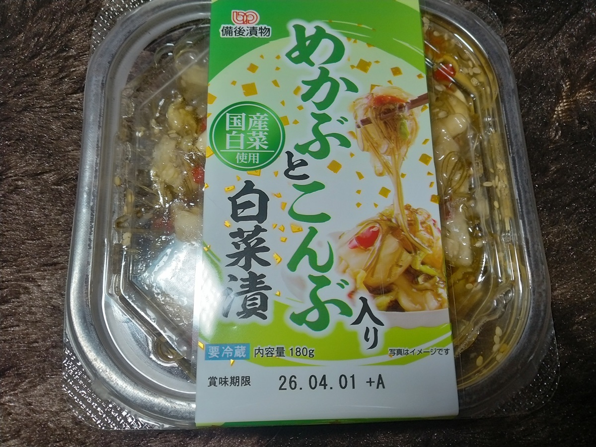 めかぶとこんぶ入り白菜漬
