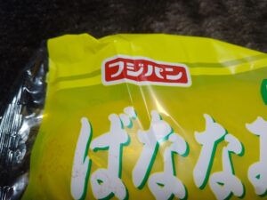 ばななみるくコッペ