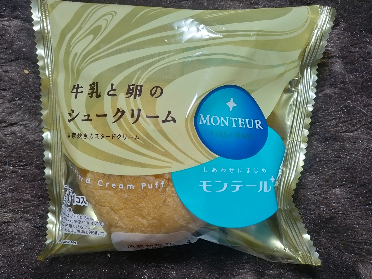 牛乳と卵のシュークリーム自家炊きカスタード