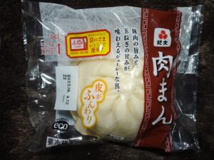 肉まん（紀文）