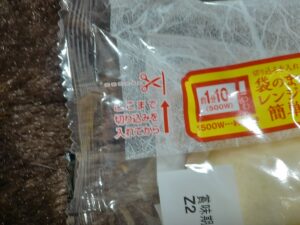 肉まん（紀文）