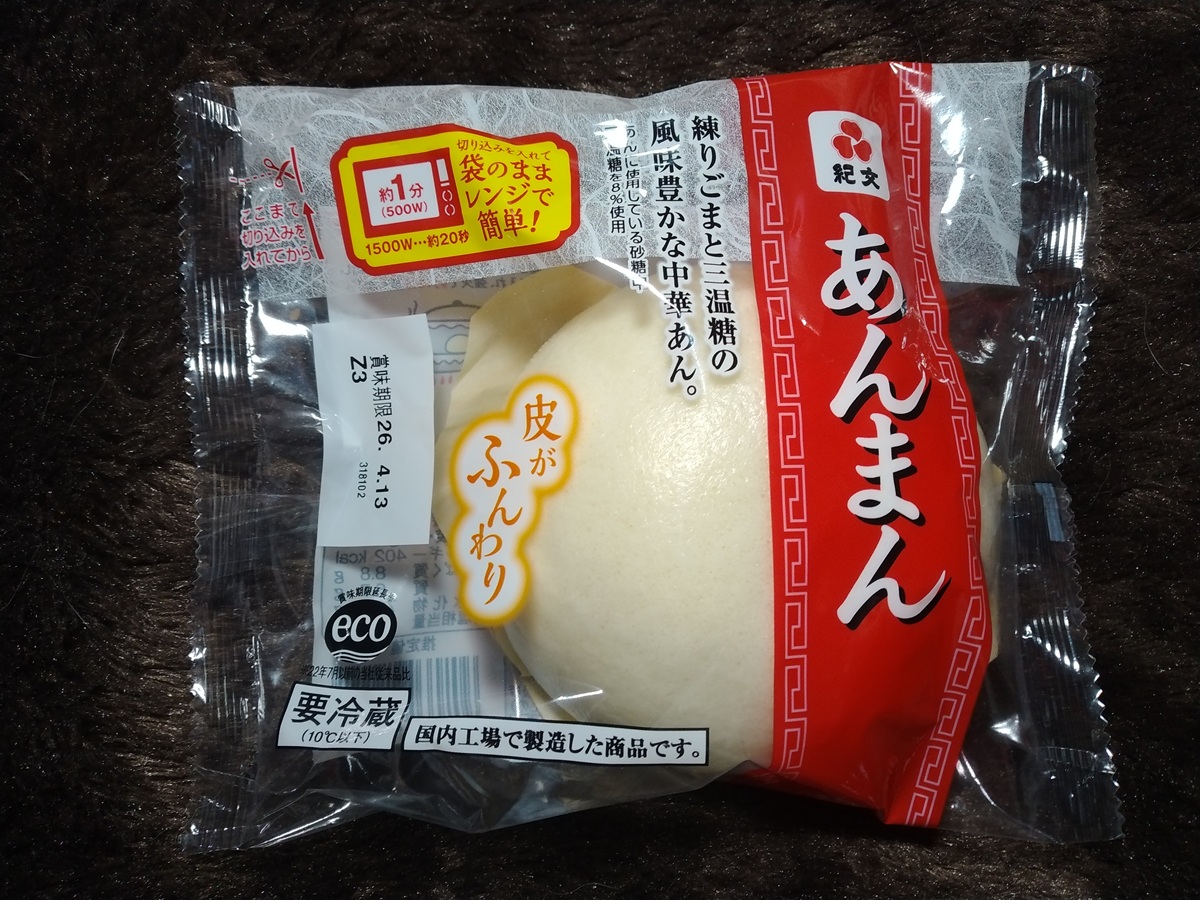 あんまん（紀文）