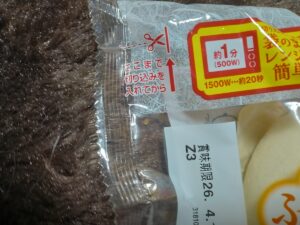 あんまん(紀文)