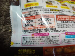 喫茶店のチキンライス(日清)