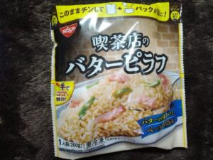 喫茶店のバターピラフ（日清）