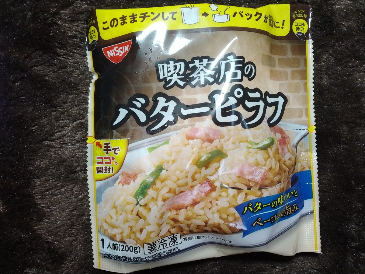 喫茶店のバターピラフ（日清）