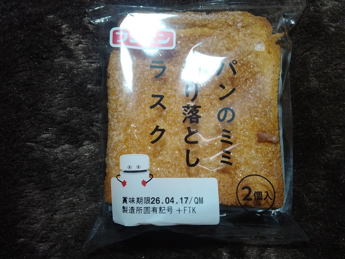 パンのミミ切り落としラスク（フジパン）