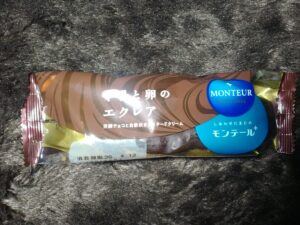 牛乳と卵のエクレア(モンテール)