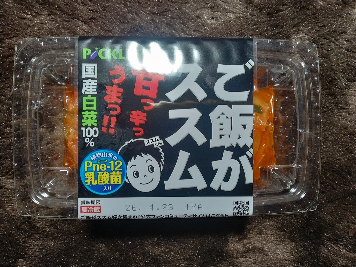 ご飯がススムキムチ