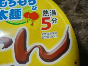 マイフレンドビックシリーズ大盛りちゃんぽん