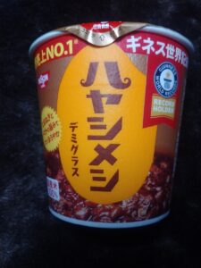 ハヤシメシ（日清）