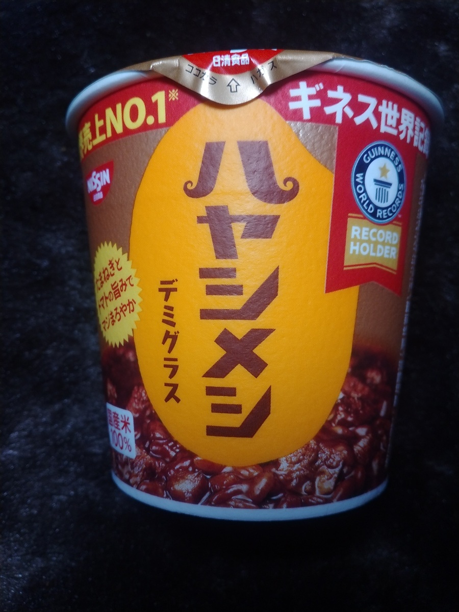 ハヤシメシ（日清）