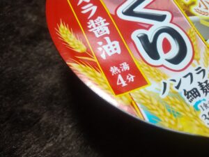 マルちゃん麺づくり鶏ガラ醤油（東洋水産）