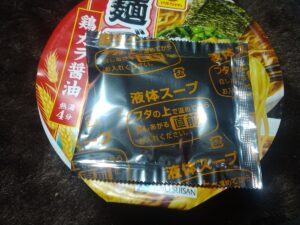 マルちゃん麺づくり鶏ガラ醤油（東洋水産）