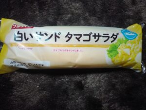 白いサンドタマゴサラダ