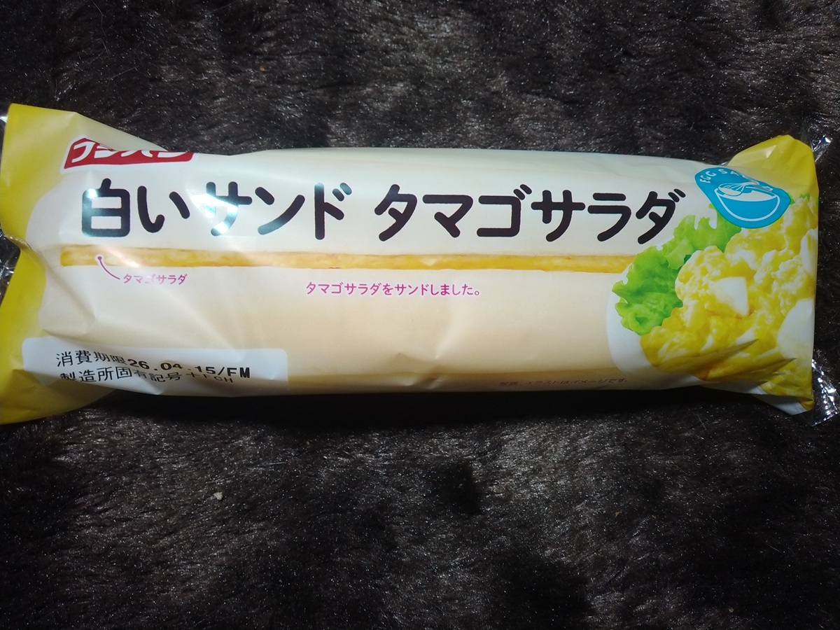 白いサンドタマゴサラダ