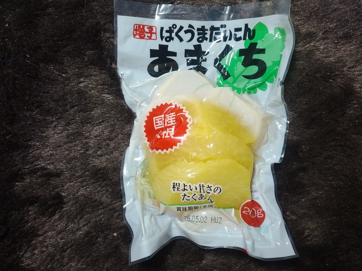 ぱくうまだいこんあまくち（増子）