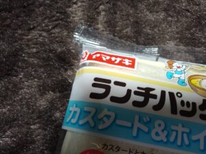 ランチパックカスタード＆ホイップ（山崎製パン）