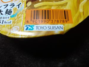 マルちゃん麺づくり合わせ味噌（東洋水産）