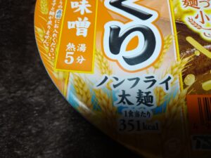 マルちゃん麺づくり合わせ味噌（東洋水産）