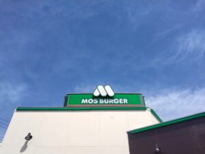 モスバーガー