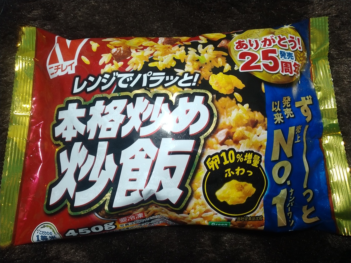 本格炒め炒飯（ニチレイ）