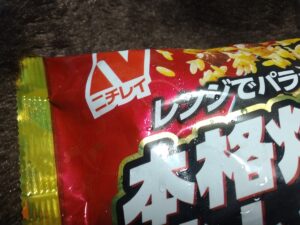 本格炒め炒飯（ニチレイ）