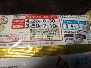 本格炒め炒飯（ニチレイ）