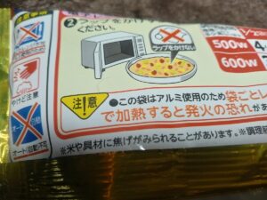 本格炒め炒飯（ニチレイ）