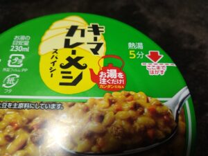 キーマカレーメシスパイシー（日清）