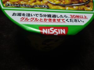 キーマカレーメシスパイシー（日清）