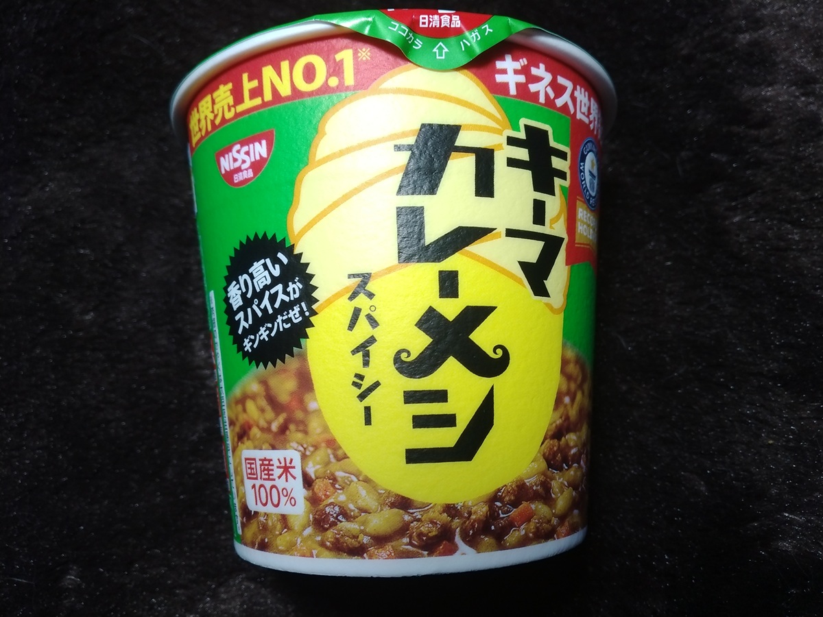 キーマカレーメシスパイシー（日清）