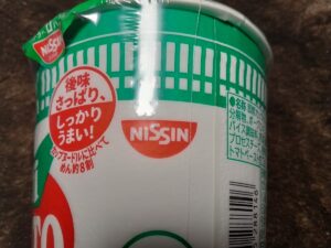 あっさりおいしいカップヌードルチリトマト（日清）