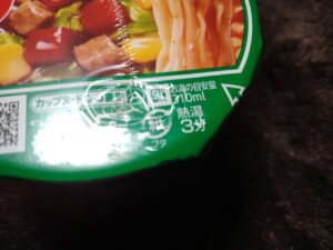 あっさりおいしいカップヌードルチリトマト（日清）