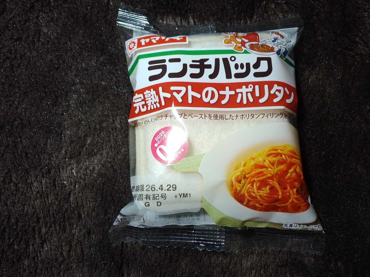 ランチパック完熟トマトのナポリタン（山崎製パン）