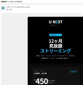 u-nextサポ