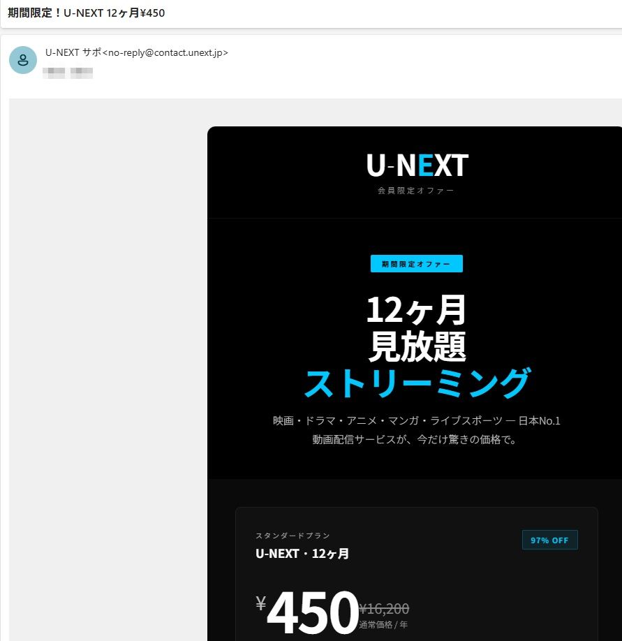 u-nextサポ