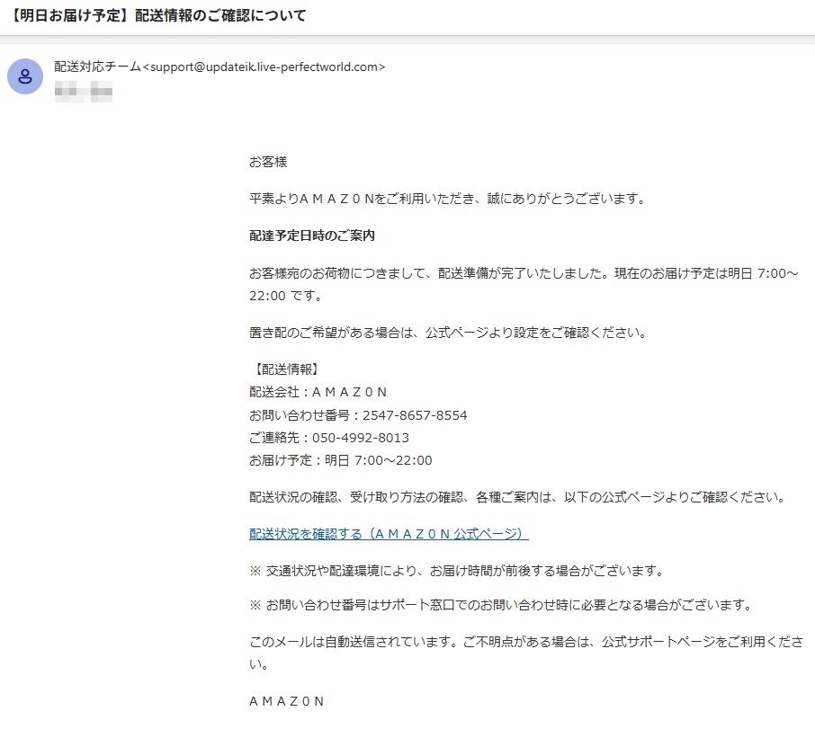 配送対応チーム