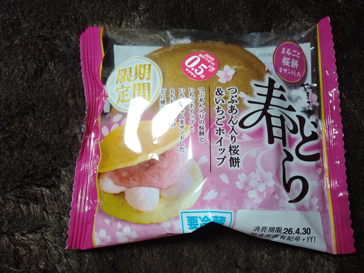 春どらつぶあん入り桜餅＆いちごホイップ（山崎製パン）