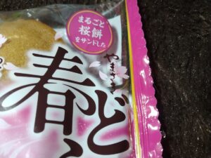 春どらつぶあん入り桜餅＆いちごホイップ（山崎製パン）