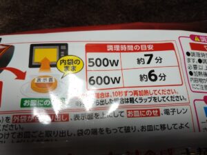 spa王喫茶店のミートソース大盛り（日清）