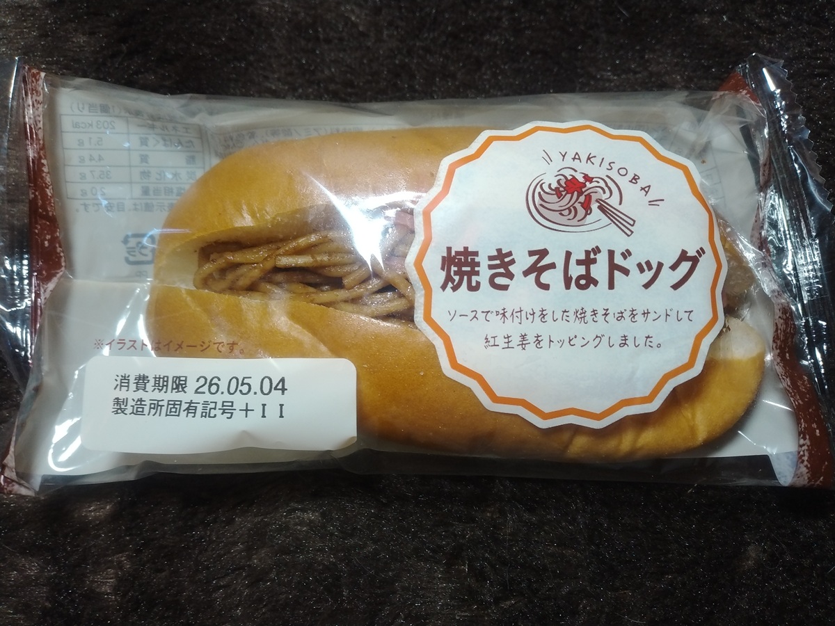 焼きそばドッグ（伊藤製パン）