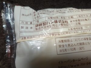 ハムカツ焼きそばドッグ（伊藤製パン）