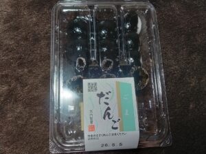 ごまだんご（木内製菓）